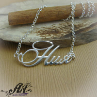 Сребърно колие с име по индивидуална поръчка " Ния"